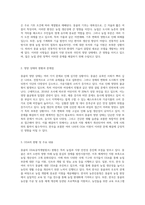 몽골의 농업과 영양 상태, ODA의 현재 및 한국의 지원 사례 분석-2