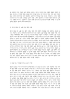 몽골의 농업과 영양 상태, ODA의 현재 및 한국의 지원 사례 분석-3