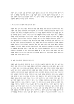몽골의 농업과 영양 상태, ODA의 현재 및 한국의 지원 사례 분석-4