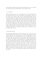 몽골의 농업과 영양 상태, ODA의 현재 및 한국의 지원 사례 분석-5