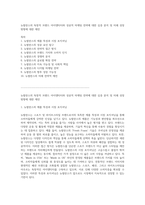 뉴발란스의 독창적 브랜드 아이덴티티와 성공적 마케팅 전략에 대한 심층 분석 및 미래 성장 방향에 대한 제언-1