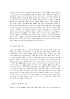 뉴발란스의 독창적 브랜드 아이덴티티와 성공적 마케팅 전략에 대한 심층 분석 및 미래 성장 방향에 대한 제언-3