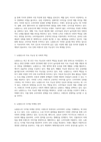 뉴발란스의 독창적 브랜드 아이덴티티와 성공적 마케팅 전략에 대한 심층 분석 및 미래 성장 방향에 대한 제언-4