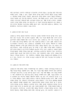 뉴발란스의 독창적 브랜드 아이덴티티와 성공적 마케팅 전략에 대한 심층 분석 및 미래 성장 방향에 대한 제언-5
