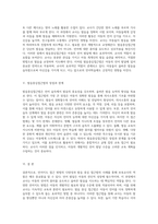 언어지도 접근 방법의 다양성과 발음중심접근법 사례를 통한 효과적인 보육교사의 역할 탐구-3