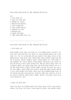 학습의 본질과 다양한 접근법 인지, 행동, 대리학습에 대한 심층 탐구-1