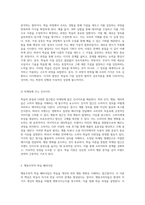 학습의 본질과 다양한 접근법 인지, 행동, 대리학습에 대한 심층 탐구-2