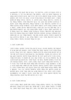 학습의 본질과 다양한 접근법 인지, 행동, 대리학습에 대한 심층 탐구-3