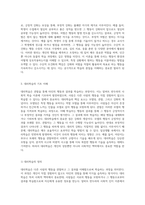 학습의 본질과 다양한 접근법 인지, 행동, 대리학습에 대한 심층 탐구-4