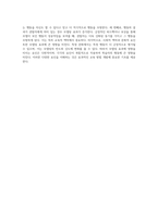 학습의 본질과 다양한 접근법 인지, 행동, 대리학습에 대한 심층 탐구-6