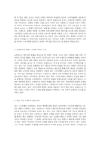 뉴발란스의 마케팅 접근 방식 브랜드 아이덴티티와 전략의 조화-2