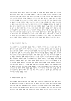 의료현장에서의 필수적 역할 의료사회복지실천의 중요성과 의료사회복지사의 기능 분석-2