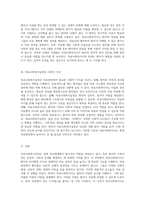 의료현장에서의 필수적 역할 의료사회복지실천의 중요성과 의료사회복지사의 기능 분석-3