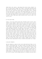 뉴발란스의 성공적인 성장 배경과 마케팅 접근법 분석 및 미래 전략 제안-3