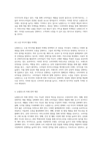 뉴발란스의 성공적인 성장 배경과 마케팅 접근법 분석 및 미래 전략 제안-4