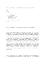 언어지도 접근법의 새로운 지평 문학적 접근법과 모엔의 모델을 통한 그림책 활용-1