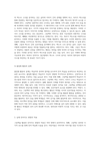 언어지도 접근법의 새로운 지평 문학적 접근법과 모엔의 모델을 통한 그림책 활용-4