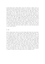 언어지도 접근법의 새로운 지평 문학적 접근법과 모엔의 모델을 통한 그림책 활용-5