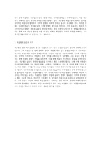 몽양 여운형의 독립운동 여정 경제적 개발과 글로벌 연대의 중요성-4