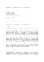 언어지도에서의 교사 역할과 그 중요성 효과적인 교육을 위한 새로운 접근-1