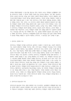 언어지도에서의 교사 역할과 그 중요성 효과적인 교육을 위한 새로운 접근-2