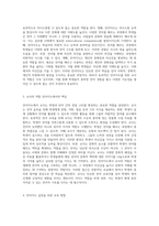 언어지도에서의 교사 역할과 그 중요성 효과적인 교육을 위한 새로운 접근-3