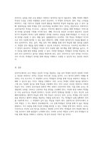 언어지도에서의 교사 역할과 그 중요성 효과적인 교육을 위한 새로운 접근-4