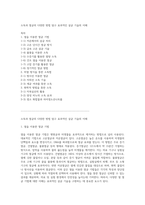 소독과 멸균의 다양한 방법 탐구 효과적인 살균 기술의 이해-1