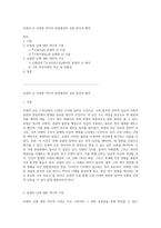 묘청의 난 다양한 역사적 관점에서의 심층 분석과 해석-1