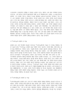 묘청의 난 다양한 역사적 관점에서의 심층 분석과 해석-2