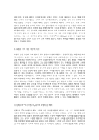 묘청의 난 다양한 역사적 관점에서의 심층 분석과 해석-3