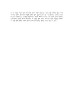 묘청의 난 다양한 역사적 관점에서의 심층 분석과 해석-5