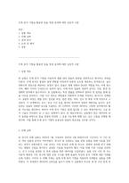 무게 분석 기법을 활용한 칼슘 정량 결과에 대한 심층적 고찰-1