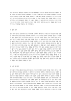무게 분석 기법을 활용한 칼슘 정량 결과에 대한 심층적 고찰-2