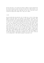 무게 분석 기법을 활용한 칼슘 정량 결과에 대한 심층적 고찰-3