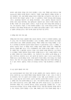 무게와 부피 측정을 통해 발견하는 실험적 오차의 원인과 분석-2