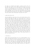 무게와 부피 측정을 통해 발견하는 실험적 오차의 원인과 분석-3