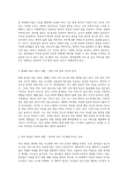 의사 파업의 배경과 그에 따른 의료 시스템의 변화-2