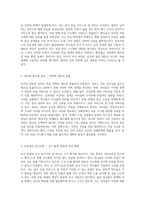 의사 파업의 배경과 그에 따른 의료 시스템의 변화-3