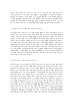 의사 파업의 배경과 그에 따른 의료 시스템의 변화-4