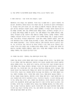 의사 파업의 배경과 그에 따른 의료 시스템의 변화-5