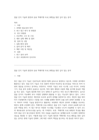 얼굴 인식 기술의 발전과 응용 객체지향 프로그래밍을 통한 깊이 있는 분석-1