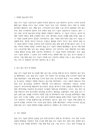 얼굴 인식 기술의 발전과 응용 객체지향 프로그래밍을 통한 깊이 있는 분석-2