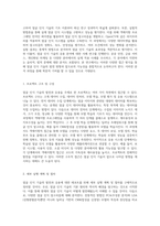 얼굴 인식 기술의 발전과 응용 객체지향 프로그래밍을 통한 깊이 있는 분석-3