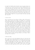 얼굴 인식 기술의 발전과 응용 객체지향 프로그래밍을 통한 깊이 있는 분석-5