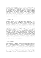 뉴턴의 운동 법칙 관성, 가속도, 작용과 반작용의 원리를 탐구하다-2