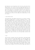 뉴턴의 운동 법칙 관성, 가속도, 작용과 반작용의 원리를 탐구하다-3