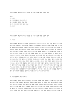직위분류제와 계급제의 개념, 장단점 및 주요 특징에 대한 심층적 분석-1