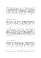 직위분류제와 계급제의 개념, 장단점 및 주요 특징에 대한 심층적 분석-2