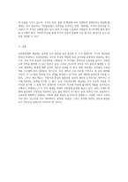 직위분류제와 계급제의 개념, 장단점 및 주요 특징에 대한 심층적 분석-3